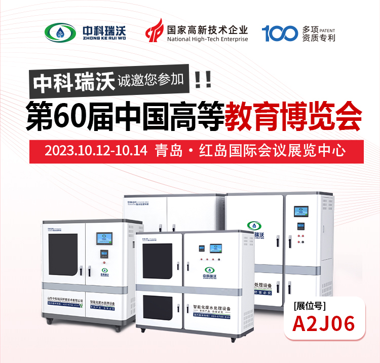 第60屆中國高等教育博覽會即將隆重開展！小黄片下载软件與您相約青島